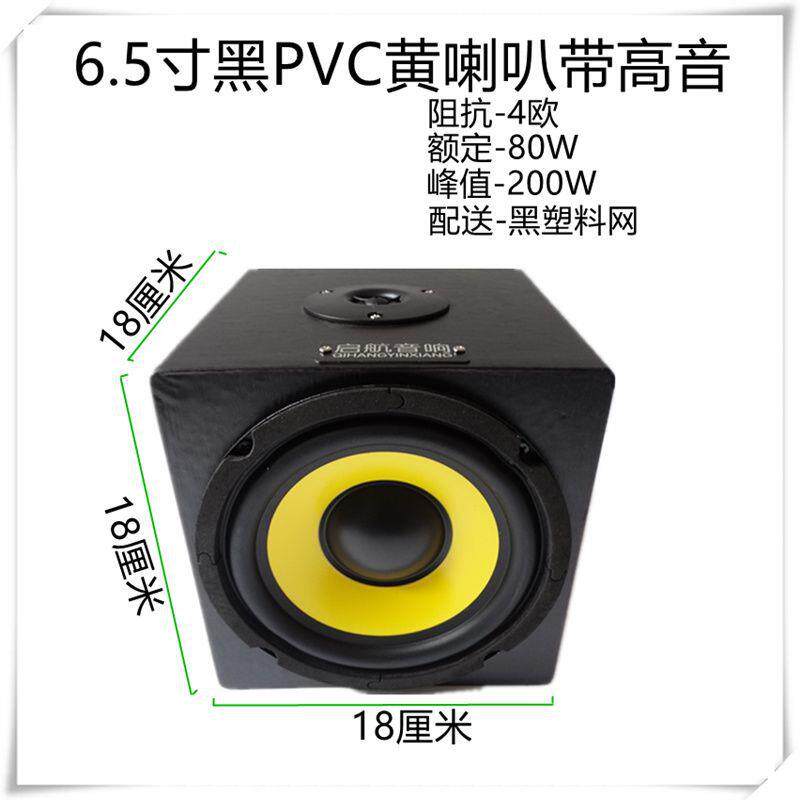 6.5寸无源低音炮汽车改装家用低音炮pvc木制2.1超重低音炮音响厂