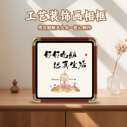 新中式喜庆装饰画实木仿铜圆角相框摆件事事顺利祝福文创桌面摆设