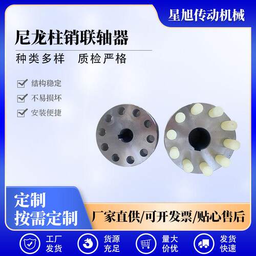 ZL弹性柱销齿式联轴器ZL5ZL6ZL7ZL8LZ9LZ型尼龙柱销联轴器