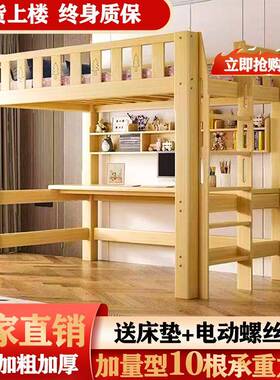 新品实木高架床成人单上层儿童高低床带书桌宿舍多功能组合床上床
