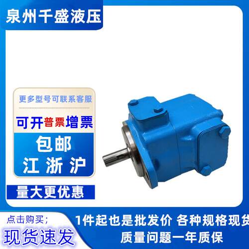 VICKERS威格士25V-17A/19A/21A/25A-1A/1B/1C/1D-22R叶片泵电动