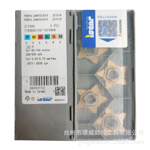 PENTA24N150J010IC1008/IC908数控硬质合金五角霸王切槽刀片