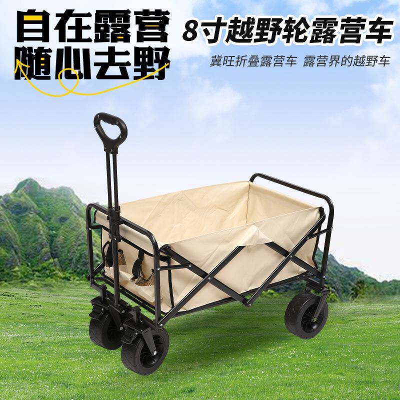 户外野营车8寸越野轮露营车轻便秒折叠简易拉杆车便携摆摊车拖车