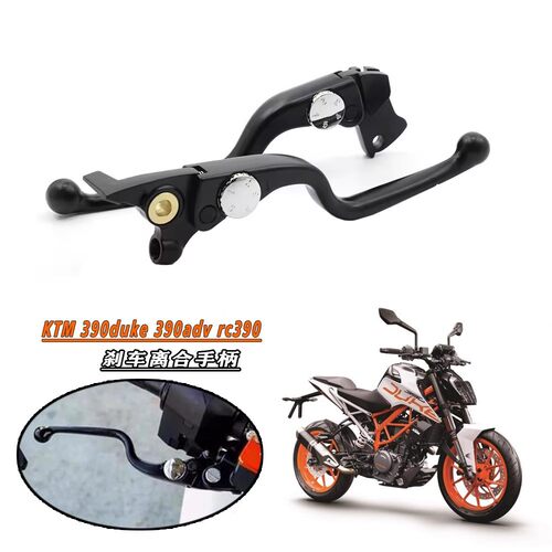 适用KTM390DUKE/RC/ADV 18-24年 离合手柄刹车牛角 制动拉杆 手柄