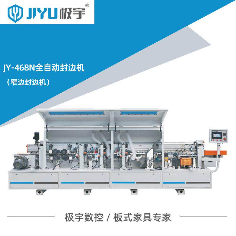 全自动设备窄边板式家具雕刻机全自动贴边机橱柜衣柜门封边机