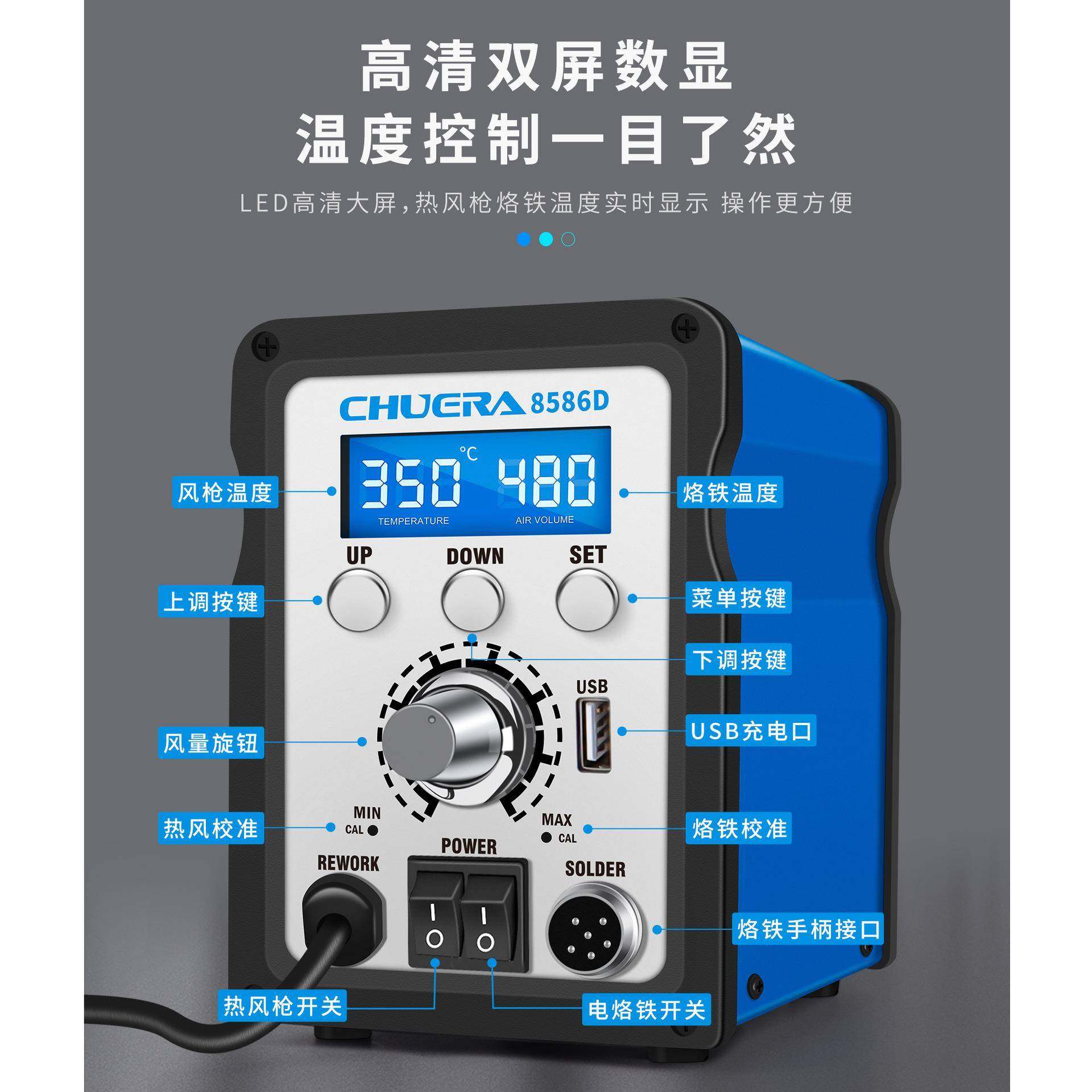 创时代8586D拆焊台二合一焊台电子产品维修热风枪电烙铁大功率