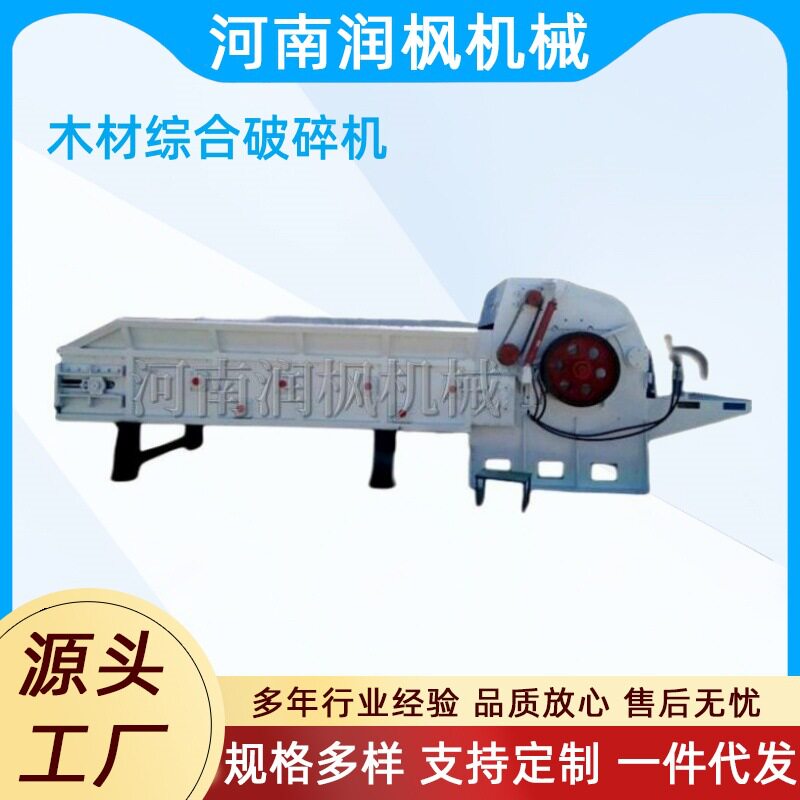 大型废旧木材模板粉碎机粉碎树根破碎机林场毛竹木块削片机