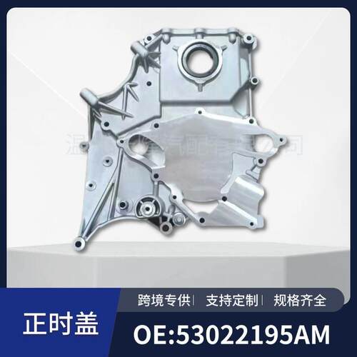 53022195AM适用于克莱斯勒吉普5.7L6.4L发动机正时盖
