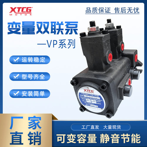 双联叶片泵VP系列双联变量叶片泵VP-20/20VP-30/30VP40/40-FA3