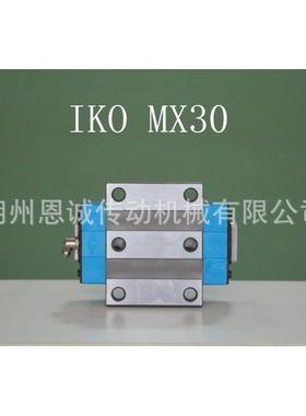 IKO直线导轨滑块LRXC15LRXC20LRXC25LRXC30LRXC35LRXDC55