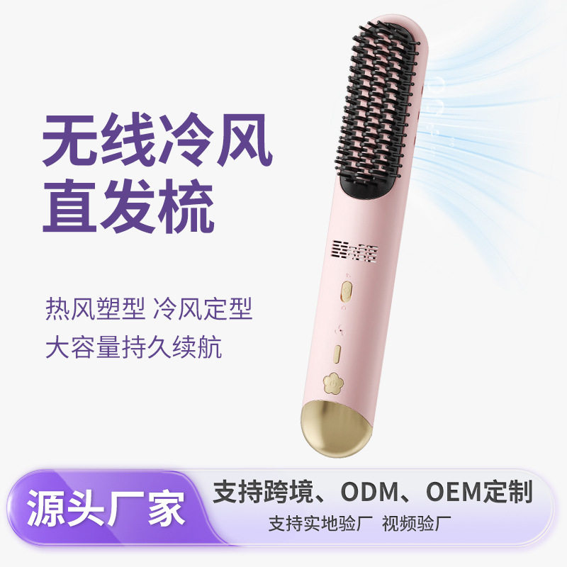 跨境无线USB充电陶瓷加热梳子直护发发器无线便携卷发直发梳