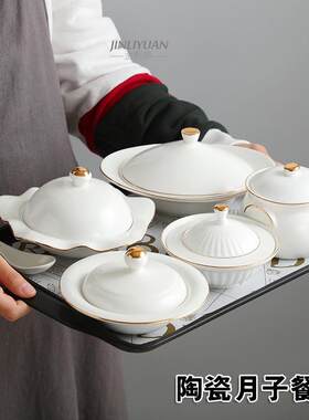 陶瓷月子餐具套装碗盘产妇专用带盖环保卫生月子餐一人份炖汤盅