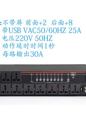 影纤Y-1008专业工程8路10路舞台多功能电源时序器