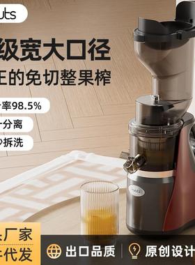 frunuts榨汁机汁渣分离家用全自动原汁机商用多功能大口径果汁机