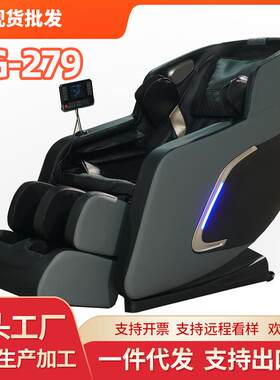 销售家用按摩椅自动沙发按摩椅零重力电动博观BG-279