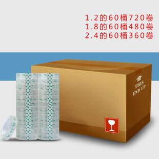学生小文具胶带透明文具胶带宽1.2cm1.8cm2.4cm长30米