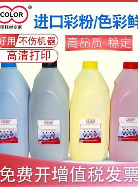 EVE散粉适用XEROXC525彩色碳粉施乐C2090FS进口墨粉现货