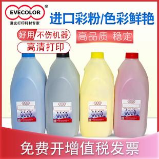 EVE散粉适用XEROXC525彩色碳粉施乐C2090FS进口墨粉现货