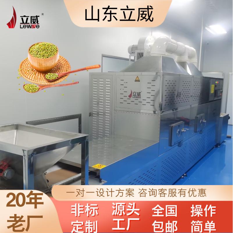 五谷杂粮黑豆黄豆熟化设备PLC触摸屏低温熟化保留原营养