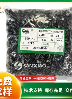 直插铝电解电容16V1000uF8*128*1610*17现货供应chongx可直拍