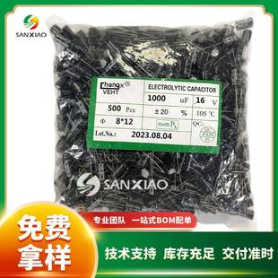 直插铝电解电容16V1000uF8*128*1610*17现货供应chongx可直拍