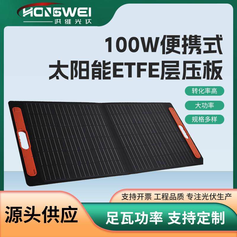 100W太阳能折叠板单晶户外房车自驾游发电露营便携式一体层压