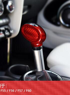 适用于MINI-F系F54F55F56F57排挡头碳纤维档把头内饰改装装饰贴