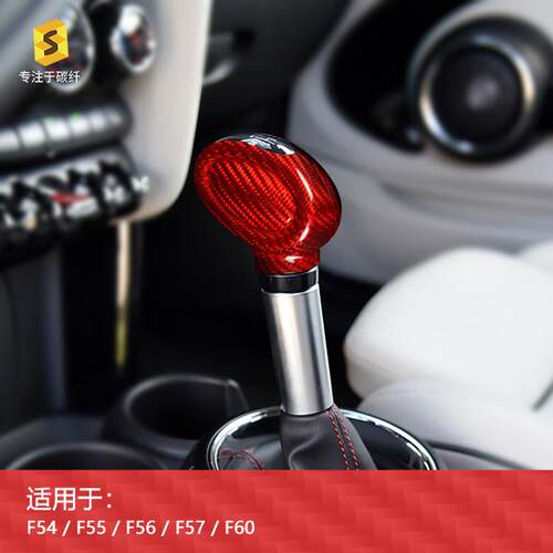 适用于MINI-F系F54F55F56F57排挡头碳纤维档把头内饰改装装饰贴