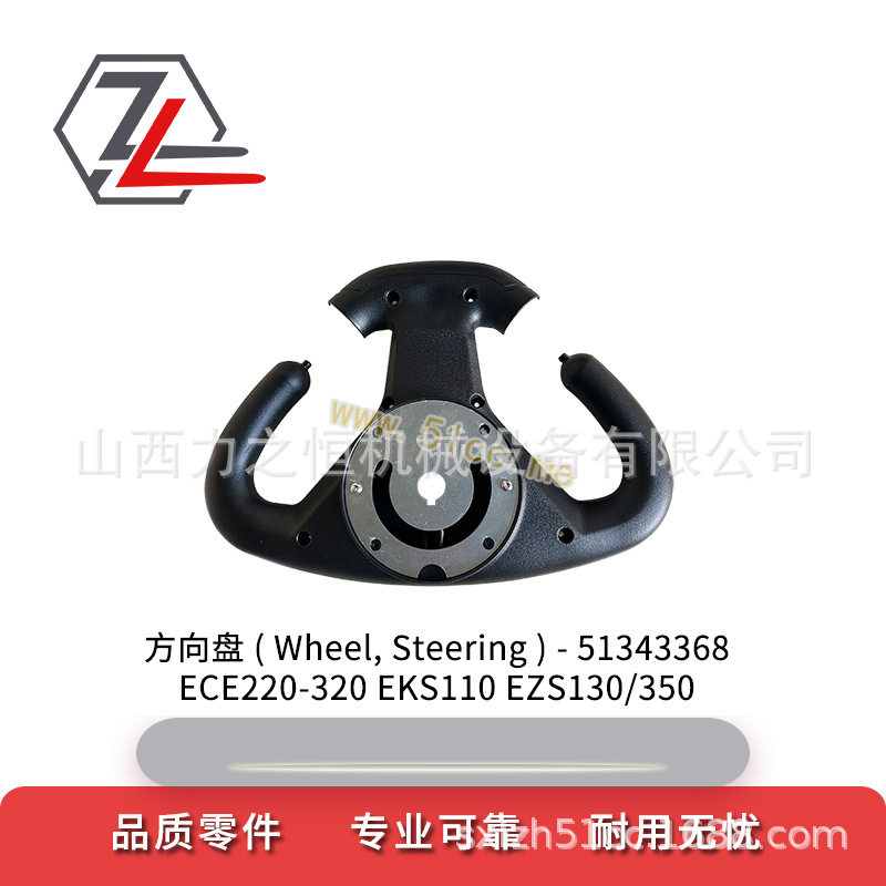叉车配件方向盘51343368适用永恒力ECE/EZS/EKS