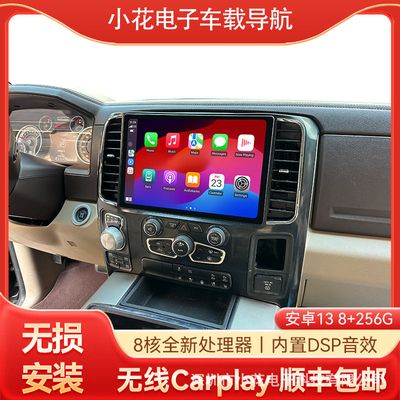 适用08-18款道奇公羊专用安卓中控显示屏多媒体导航一体机carplay
