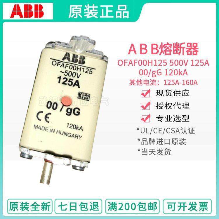 熔断器OFAF000H80/100A/63/50A/40A/32A/25AOFAF00H125/160A