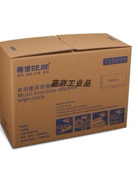 格洁X70折叠式擦拭布720070白30cm*35cm260张/盒4盒/箱720080