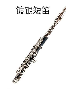 C调镀银短笛镀银短笛乐器笛子ABS管体黑色短笛配轻体盒