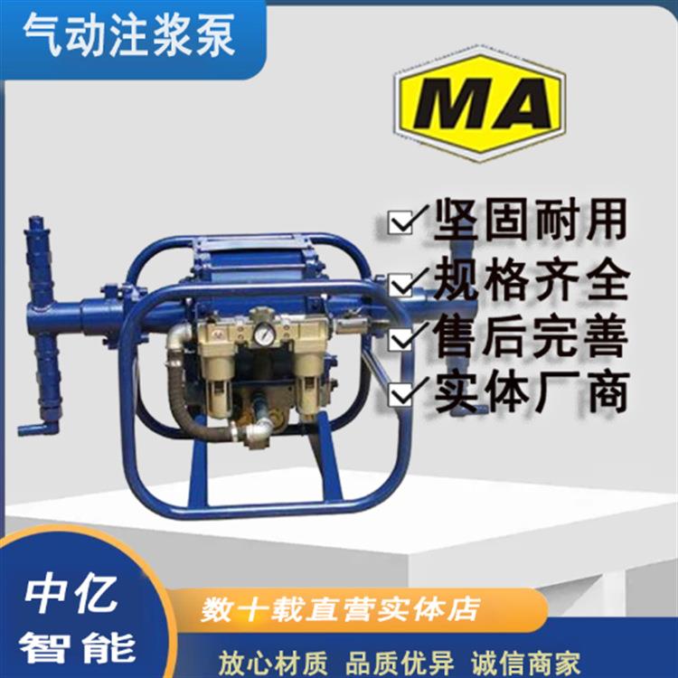 矿用气动注液泵2ZYBQ3/20移动方便井下双液风动泵注化学材料