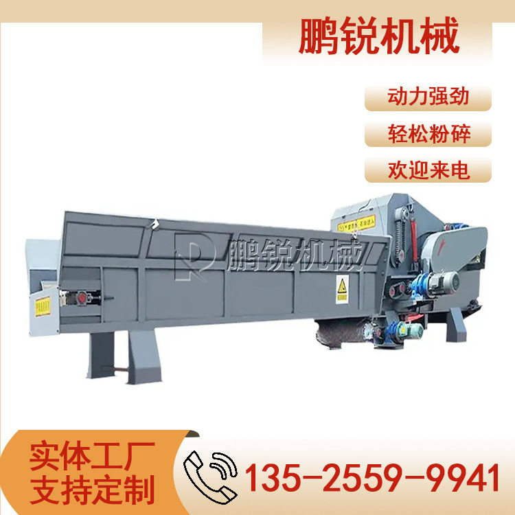 1300-500型木材综合固定移动破碎机粉碎均匀处理量大鹏锐机械