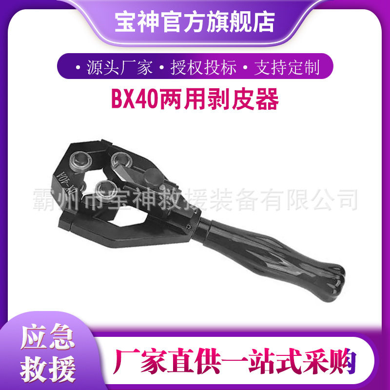 可旋转式手动剥皮器主绝缘层剥除器电力工具电缆末端剥线钳