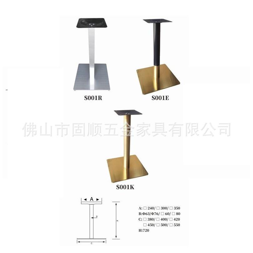供应不锈钢台脚,吧台桌脚,吧台脚,桌腿,餐厅桌脚S001
