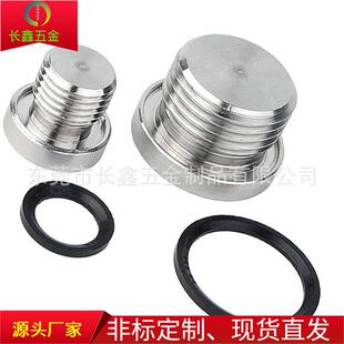 内六角堵头带ED圈不锈钢油塞喉塞管堵油管螺塞1分2分3分4分6分