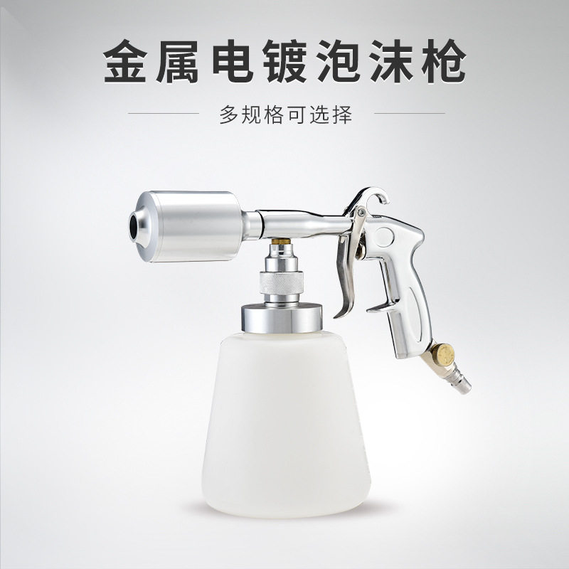 龙卷风泡沫枪气动泡沫喷壶汽美店用洗车清洗枪精洗工具高压喷泡枪