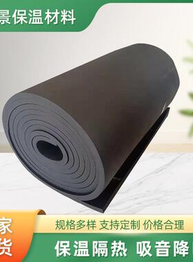 B1级橡塑保温板自粘隔热棉隔音棉阻燃橡塑海绵墙体防火隔音保温棉