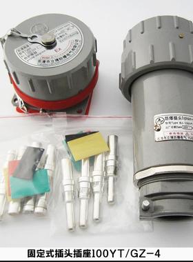 100A防爆插头座BJ/YT/GZX/YZ防雨防尘三相四芯无火花航空连接器