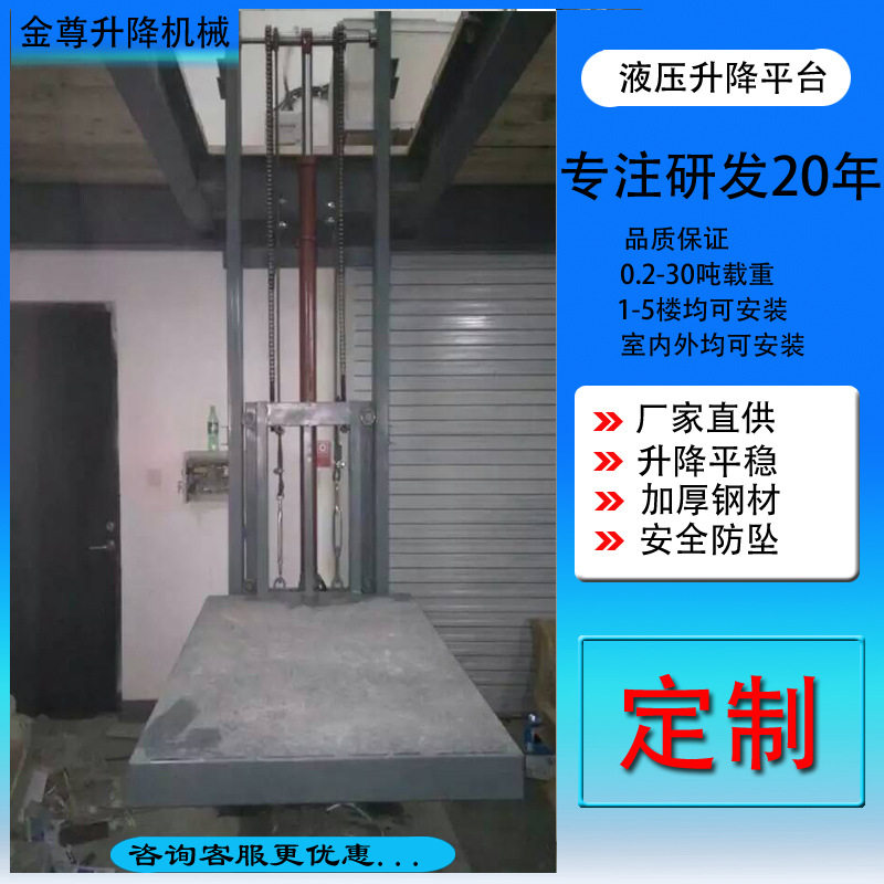 济南简易升降机链条升降平台家用举升机液压升降货梯小型升降机
