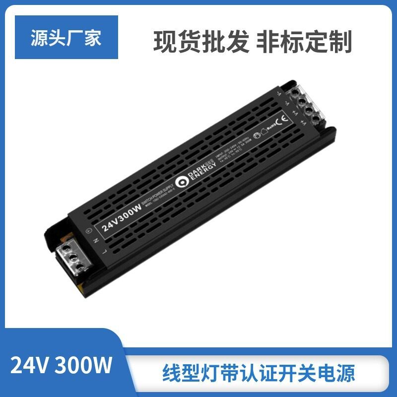 300W铝壳恒压3C认证开关电源线光照明灯带灯箱足功率24V开关电源