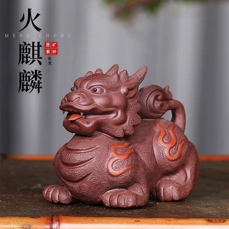 宜兴紫砂茶宠火麒麟摆件茶道茶玩茶具配件杂件雕塑招财工艺品