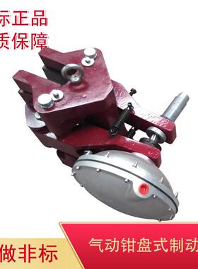 CQP12.7-B型气动钳盘式制动器盘式刹车气压制动弹簧释放