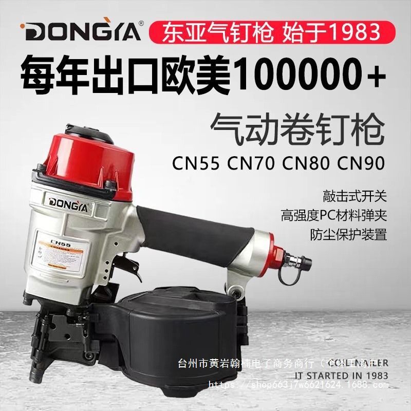 气动卷钉枪CN55/70/80/90气钉枪洋钉盘钉圈钉托盘木箱低音