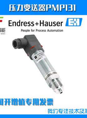 PMP11-AA1U1PBWBJ压力变送器德国恩德斯豪斯E+H
