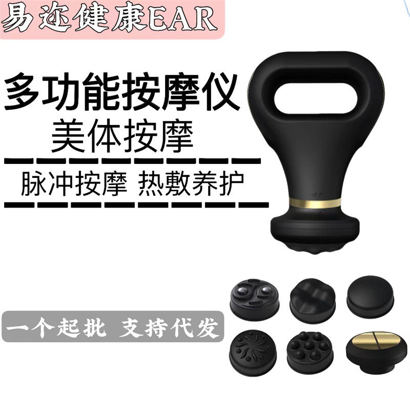 跨境多功能美体按摩仪无线充电热敷推脂机手持式便携电脉冲按摩器