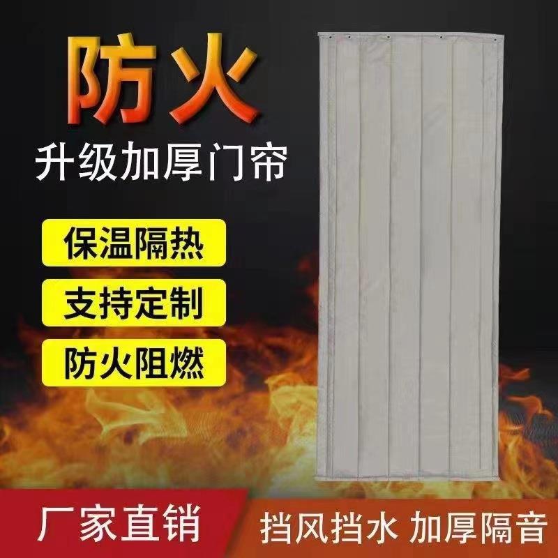 供应阻燃防火耐高温棉门帘工厂车间保温隔热棉门帘磁吸门帘