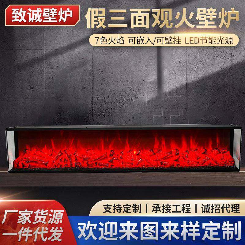 复古假三面观火仿真火焰壁炉嵌入式多色智能欧式家用电子壁炉装饰
